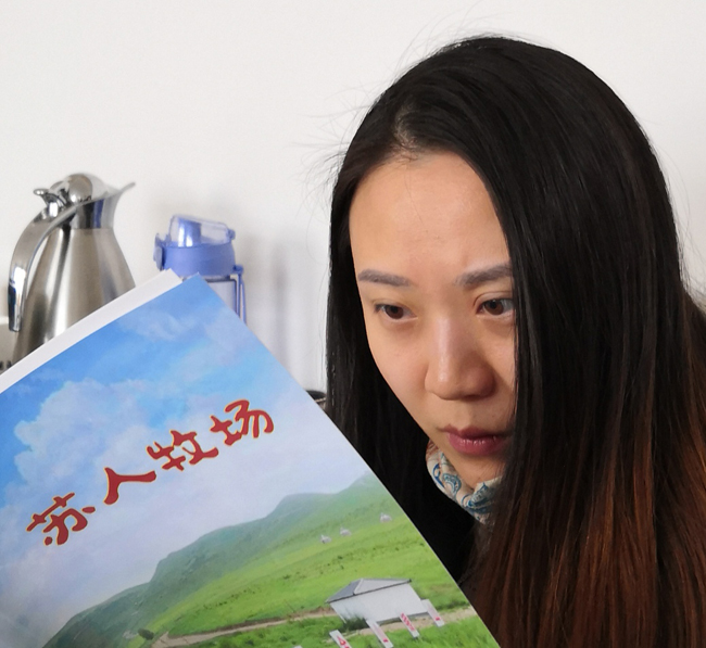 觀看蘇人牧場刊物.jpg